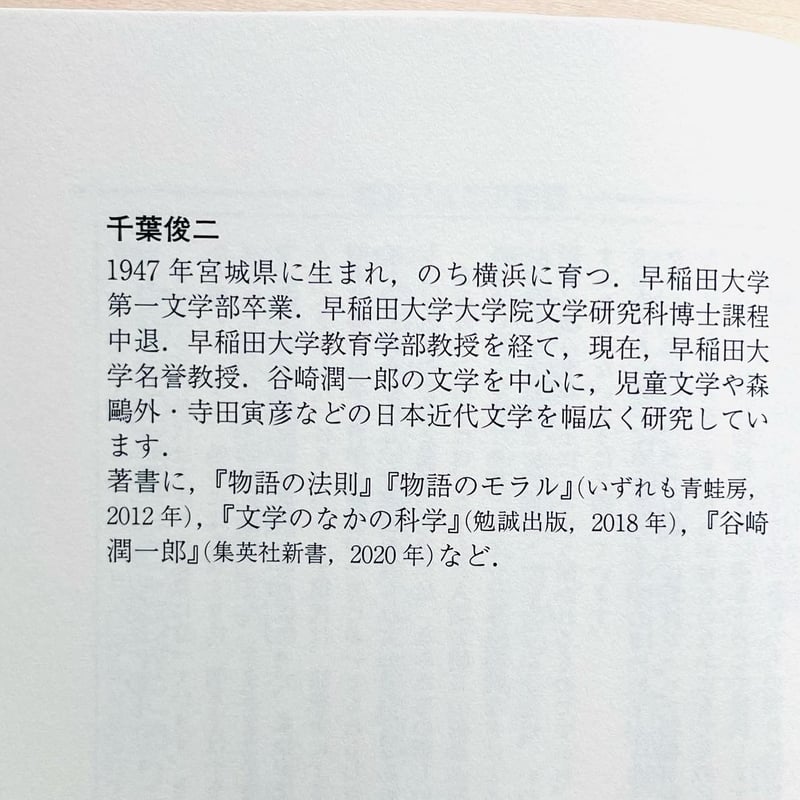 作家たちの17歳 | わおん書房ONLINE SHOP