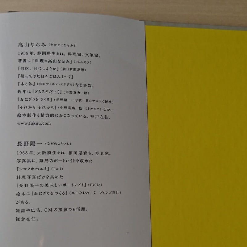 みそしるをつくる | わおん書房ONLINE SHOP