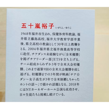 いつだって人は変われる