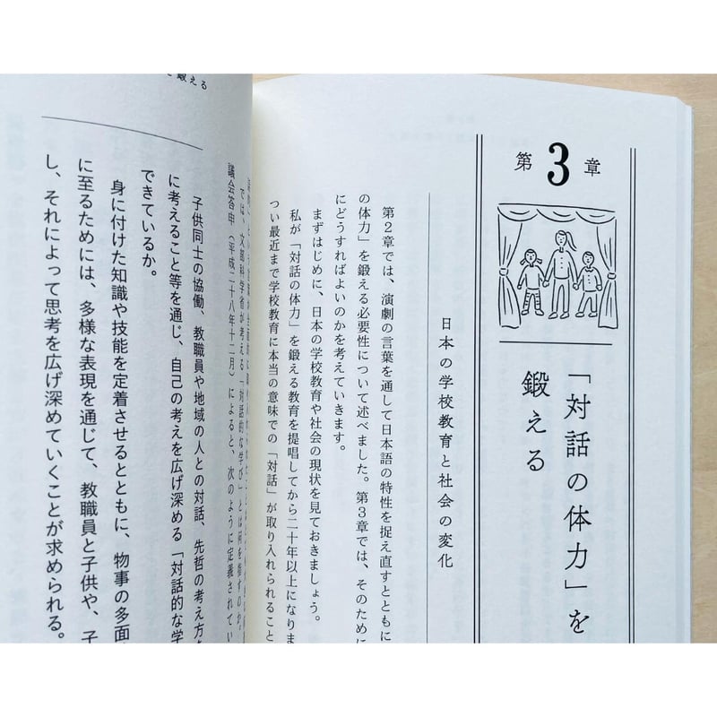 伝統演劇の諸相 教科書 学びのきほん ともに生きるための演劇 | わおん書房ONLINE SHOP