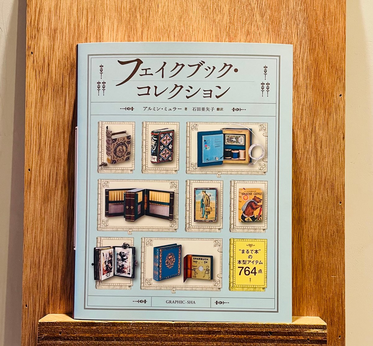 フェイクブック Amazon.co.jp: Ediactcyl 装飾用フェイクブック 4冊パック
