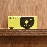 猫のあいさつ