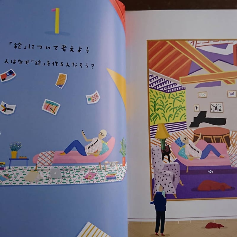 はじめての絵画の歴史 | わおん書房ONLINE SHOP