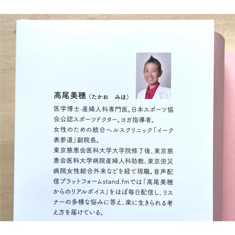 更年期 そしてなりたい自分に近づく方法 | わおん書房ONLINE SHOP