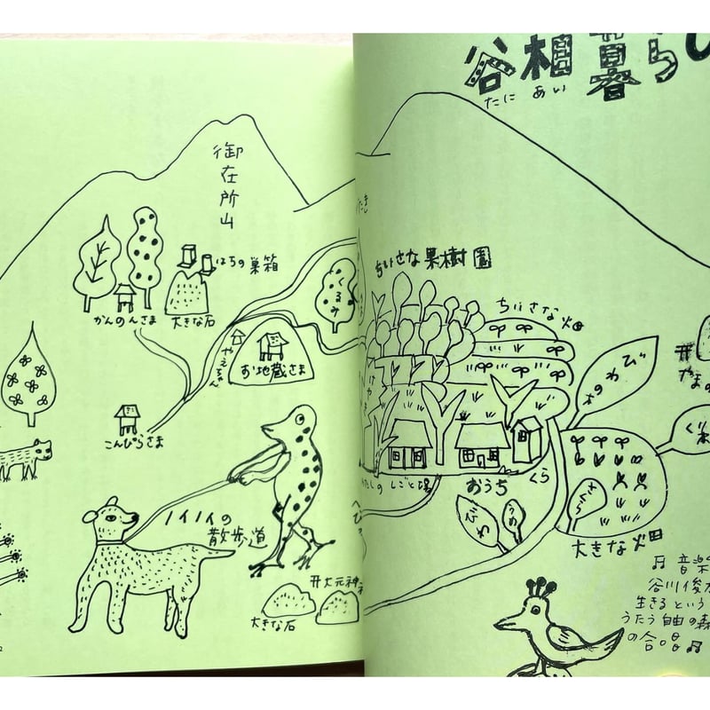 種まきびとの絵日記はるなつあきふゆ 増補改訂版 | わおん書房ONLINE SHOP