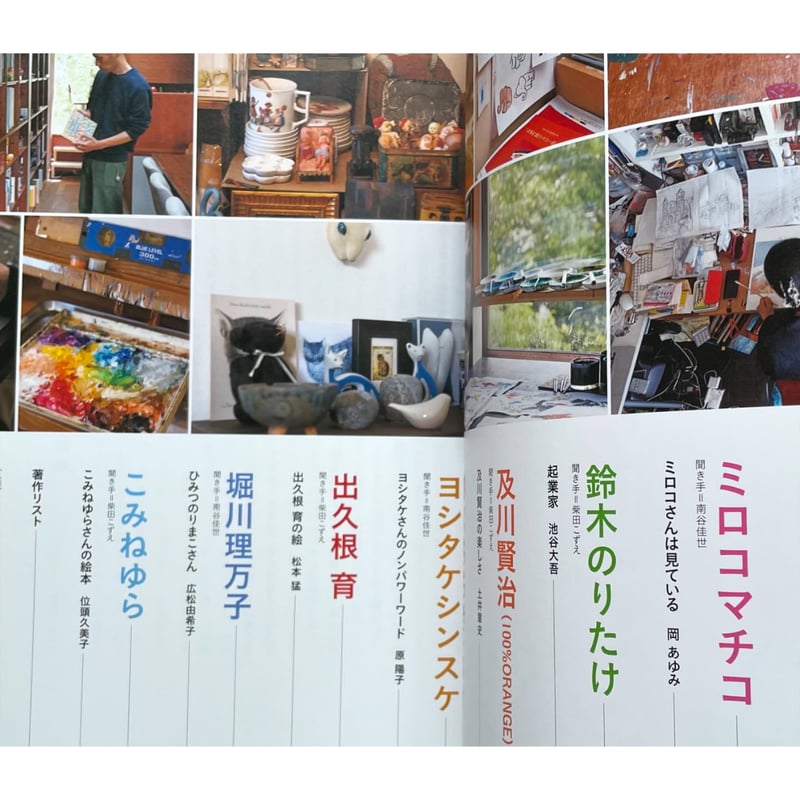 別冊太陽 絵本作家のしごと | わおん書房ONLINE SHOP