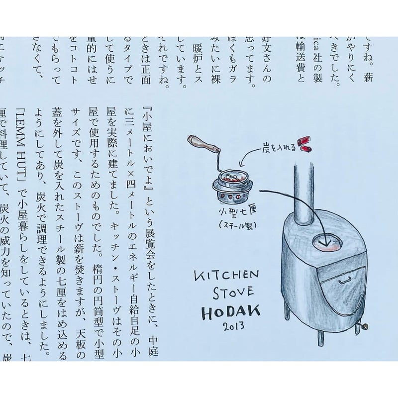 線と管をつながない 好文×全作の小屋づくり | わおん書房ONLINE SHOP