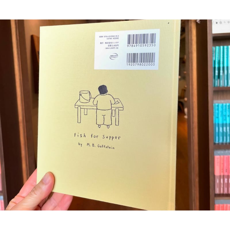 おさかなごはん | わおん書房ONLINE SHOP