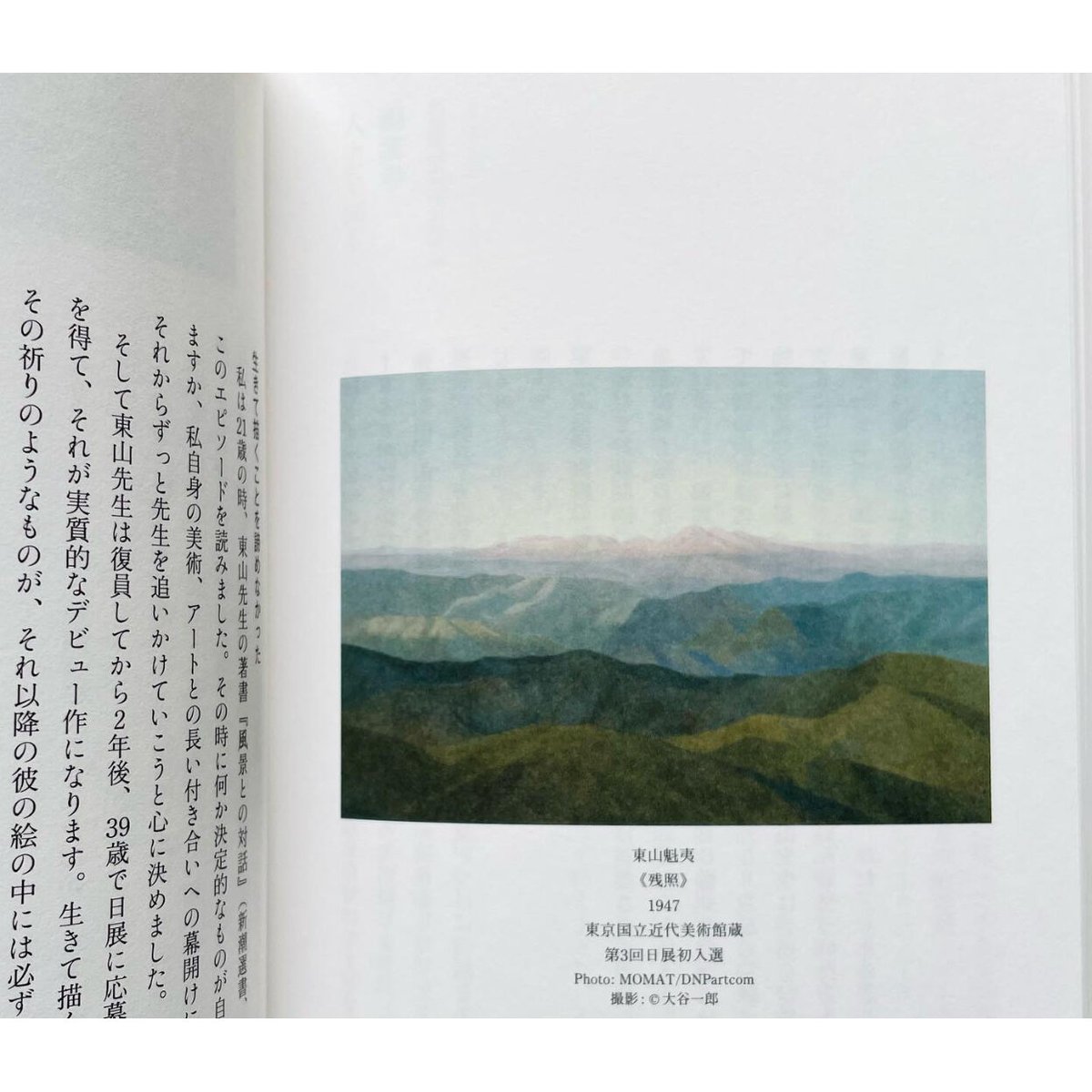 CONTACT ART 原田マハの名画鑑賞術 | わおん書房ONLINE SHOP