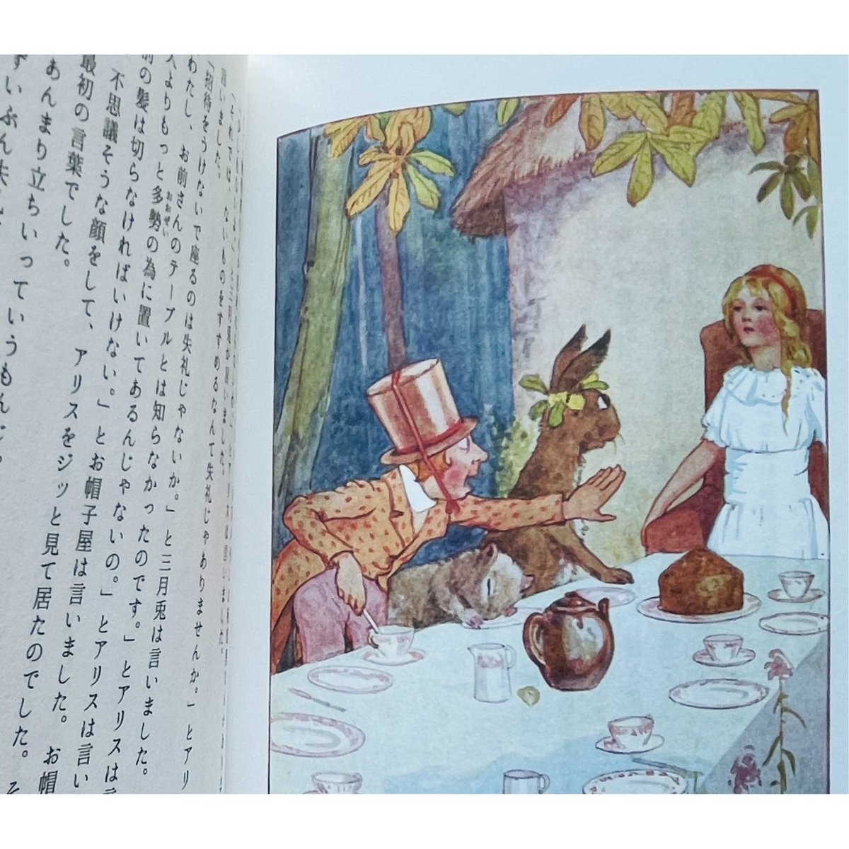 芥川龍之介・菊池寛共訳 完全版 アリス物語 | わおん書房ONLINE SHOP