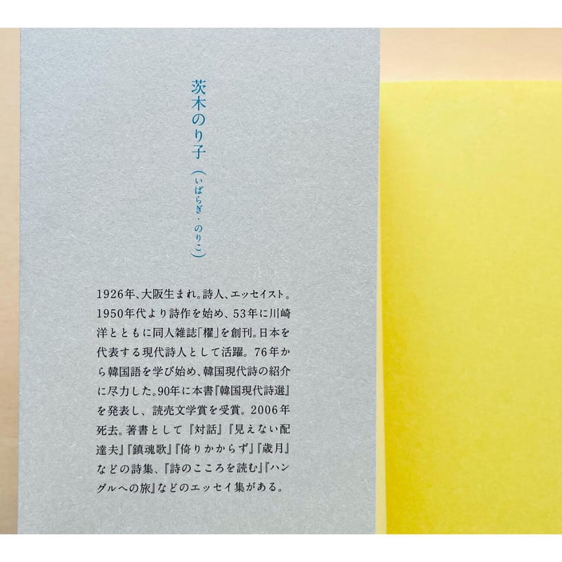 【中古】 対訳注解韓国ことわざ選/高麗書林/若松実 対訳詳解韓国ことわざ選 (1975年) | 若松 実 |本 | 通販 | Amazon