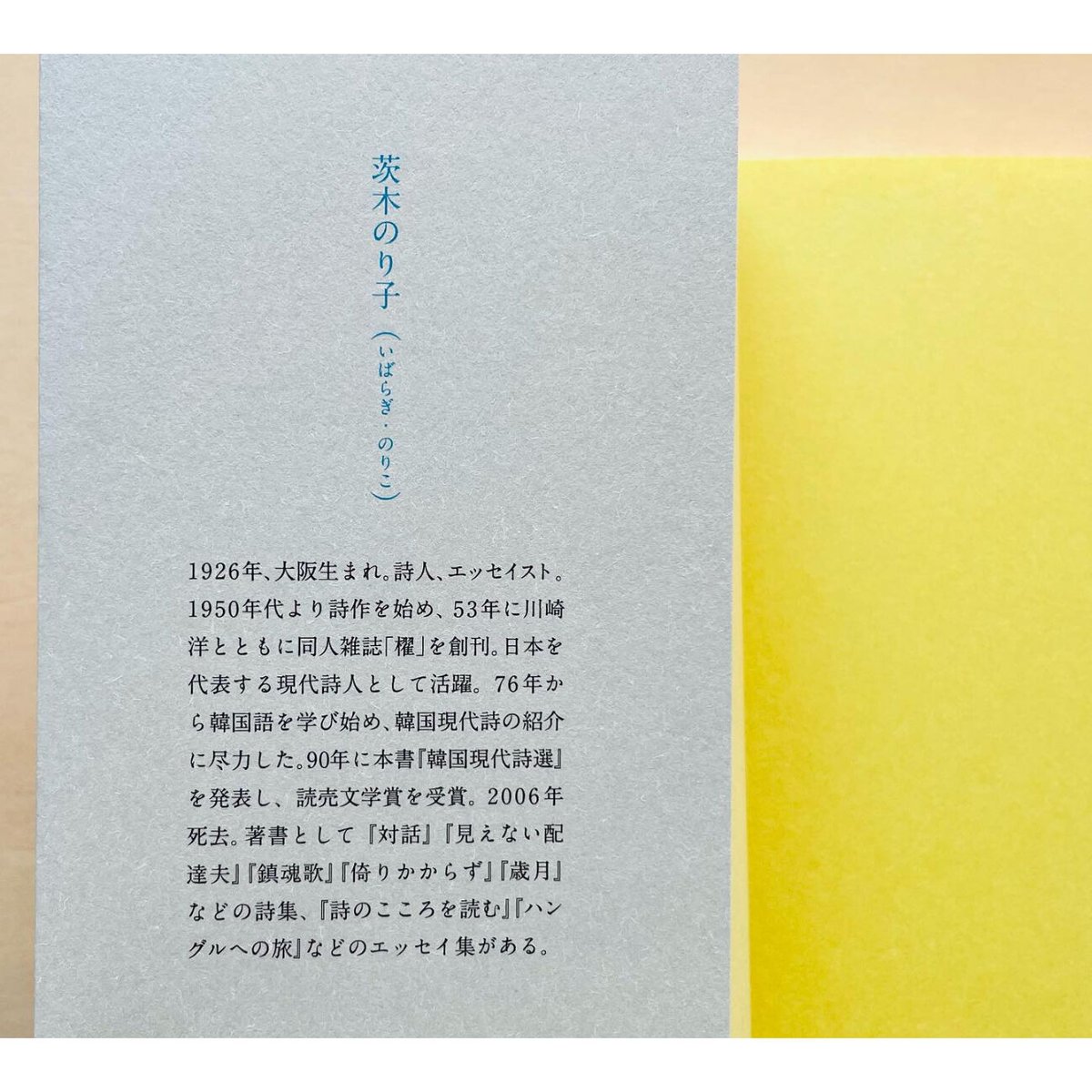 【中古】 韓国現代詩集/土曜美術社出版販売/姜晶中 中古】 韓国現代詩集/土曜美術社出版販売/姜晶中 楽天市場】詩集