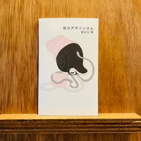 フレデリック・ショパン その情熱と悲哀 | わおん書房ONLINE SHOP