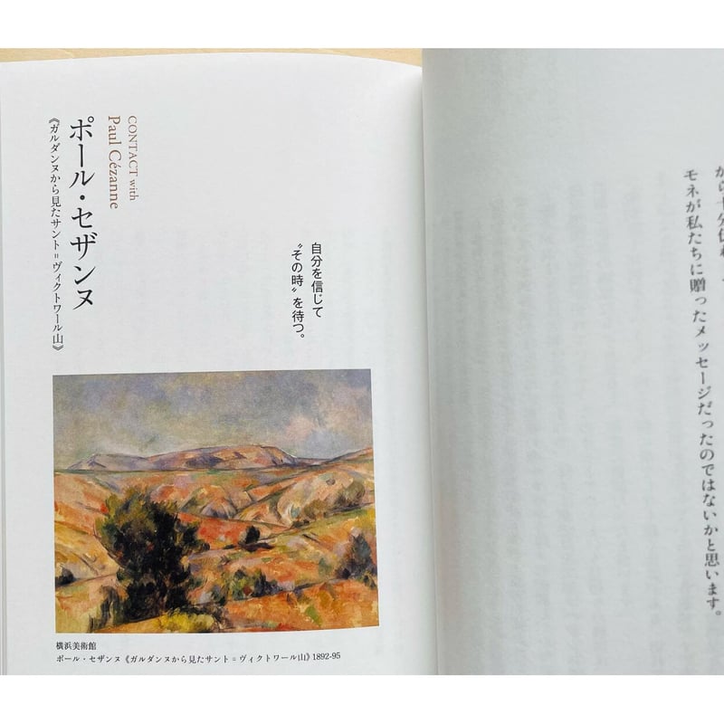 CONTACT ART 原田マハの名画鑑賞術 | わおん書房ONLINE SHOP