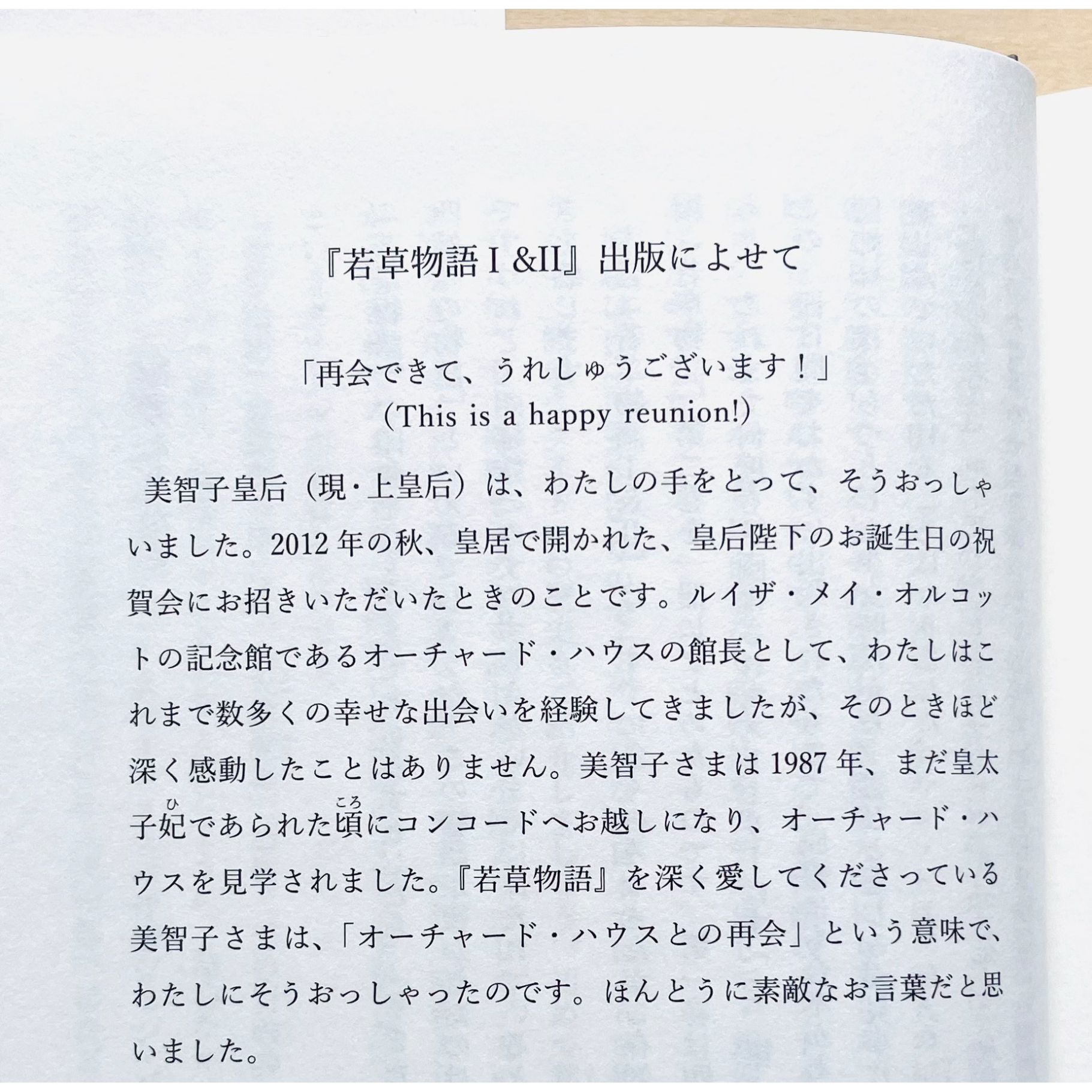 若草物語 Ⅰ&Ⅱ | わおん書房ONLINE SHOP