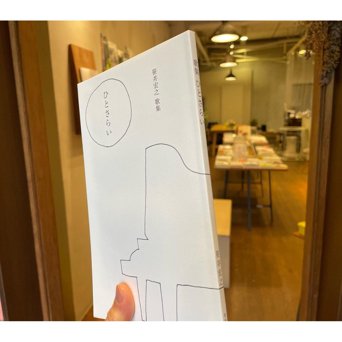 ひとさらい | わおん書房ONLINE SHOP