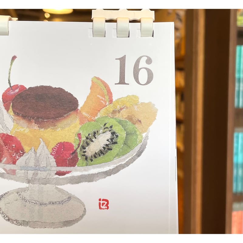 96歳セツの新聞ちぎり絵 まいにち日めくり | わおん書房ONLINE SHOP