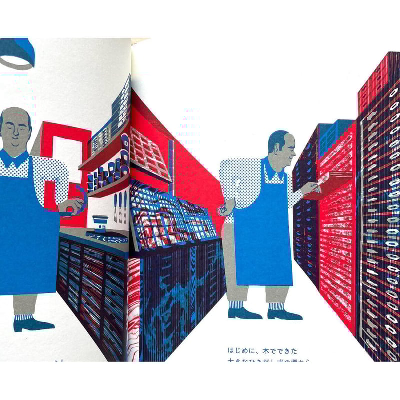 デザインのアトリエ 活版印刷 | わおん書房ONLINE SHOP