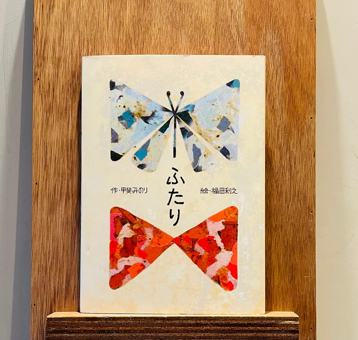 ふたり | わおん書房ONLINE SHOP