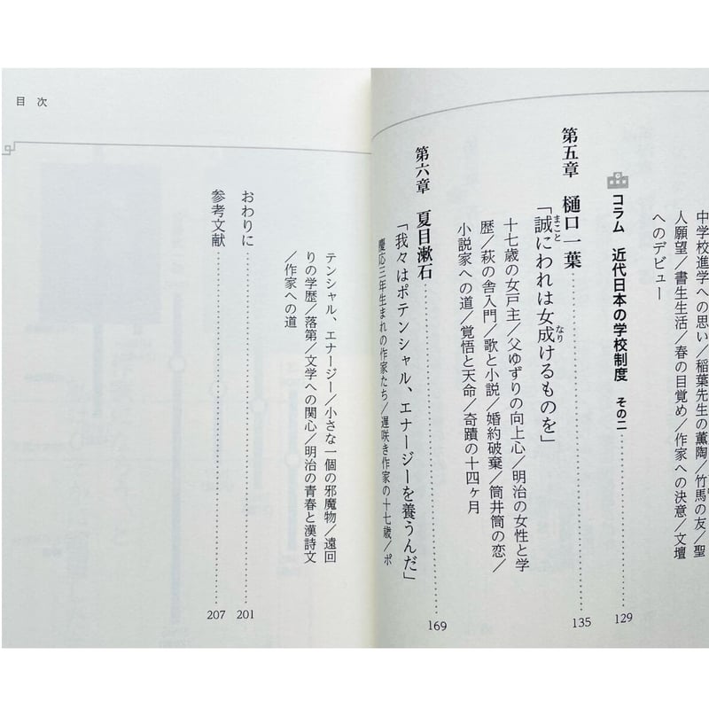 作家たちの17歳 | わおん書房ONLINE SHOP
