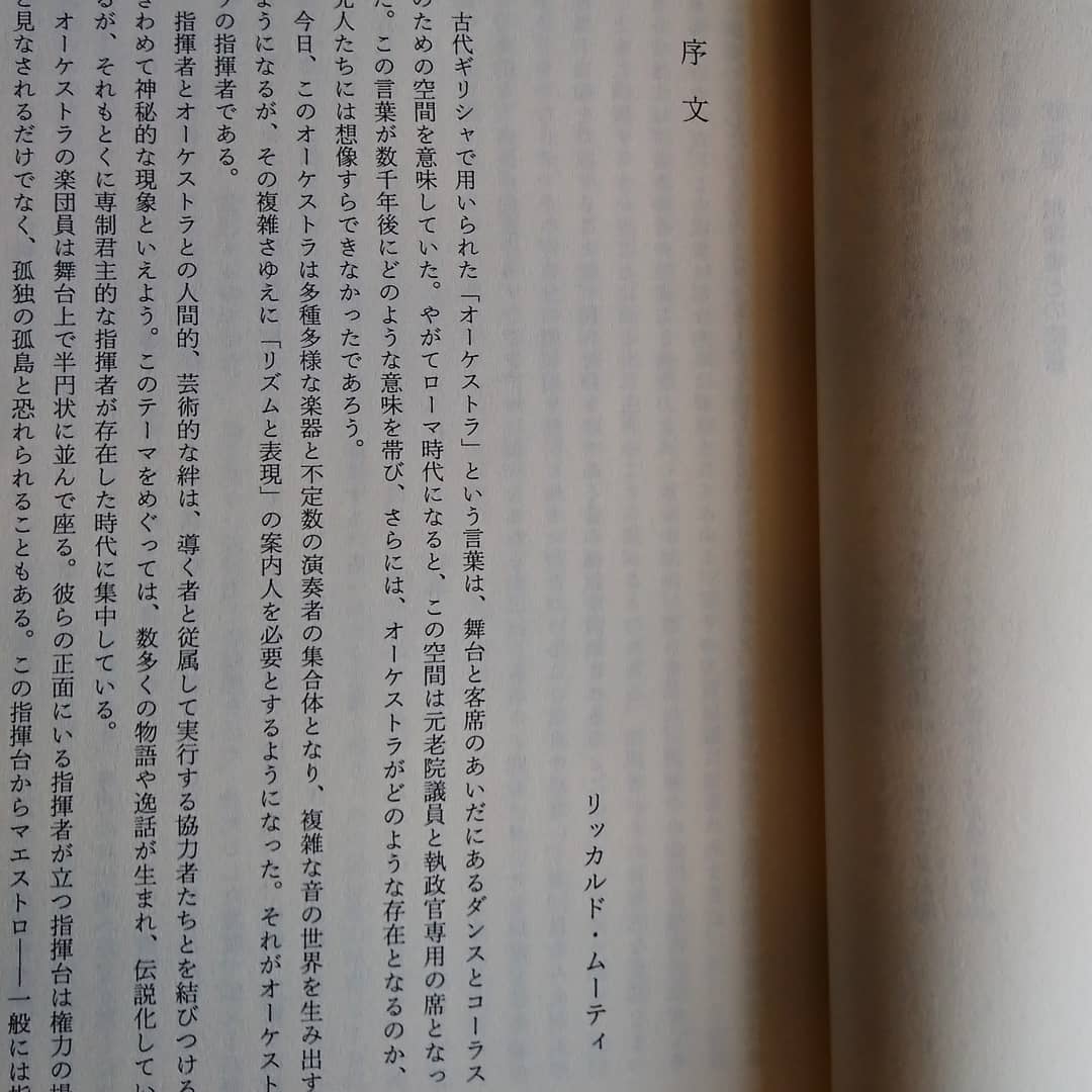 オーケストラ ～知りたかったことのすべて～ | わおん書房ONLINE SHOP
