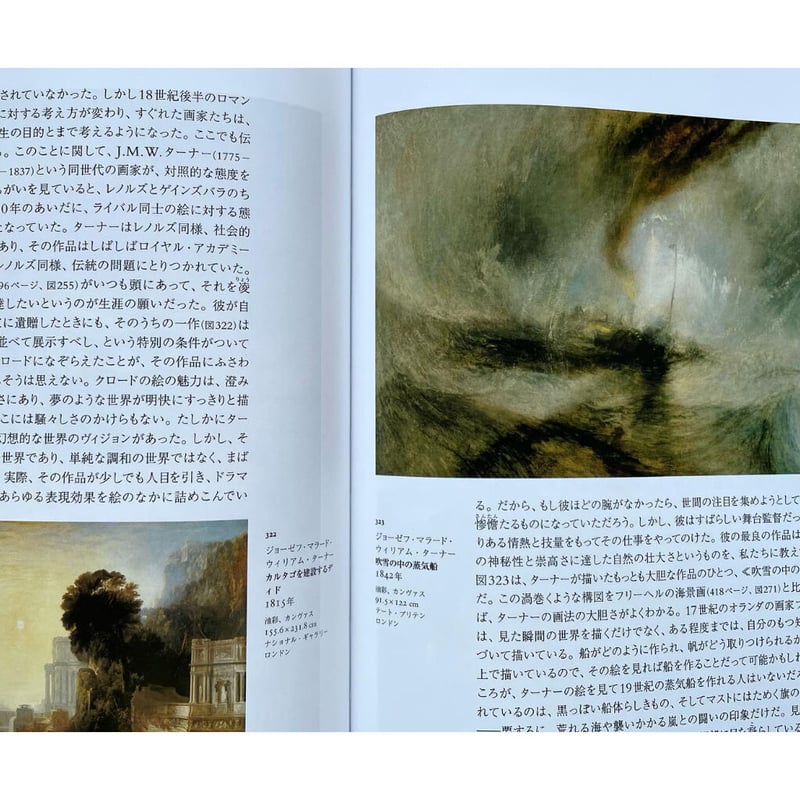 美術の物語 | わおん書房ONLINE SHOP 美術の物語 | わおん書房ONLINE SHOP