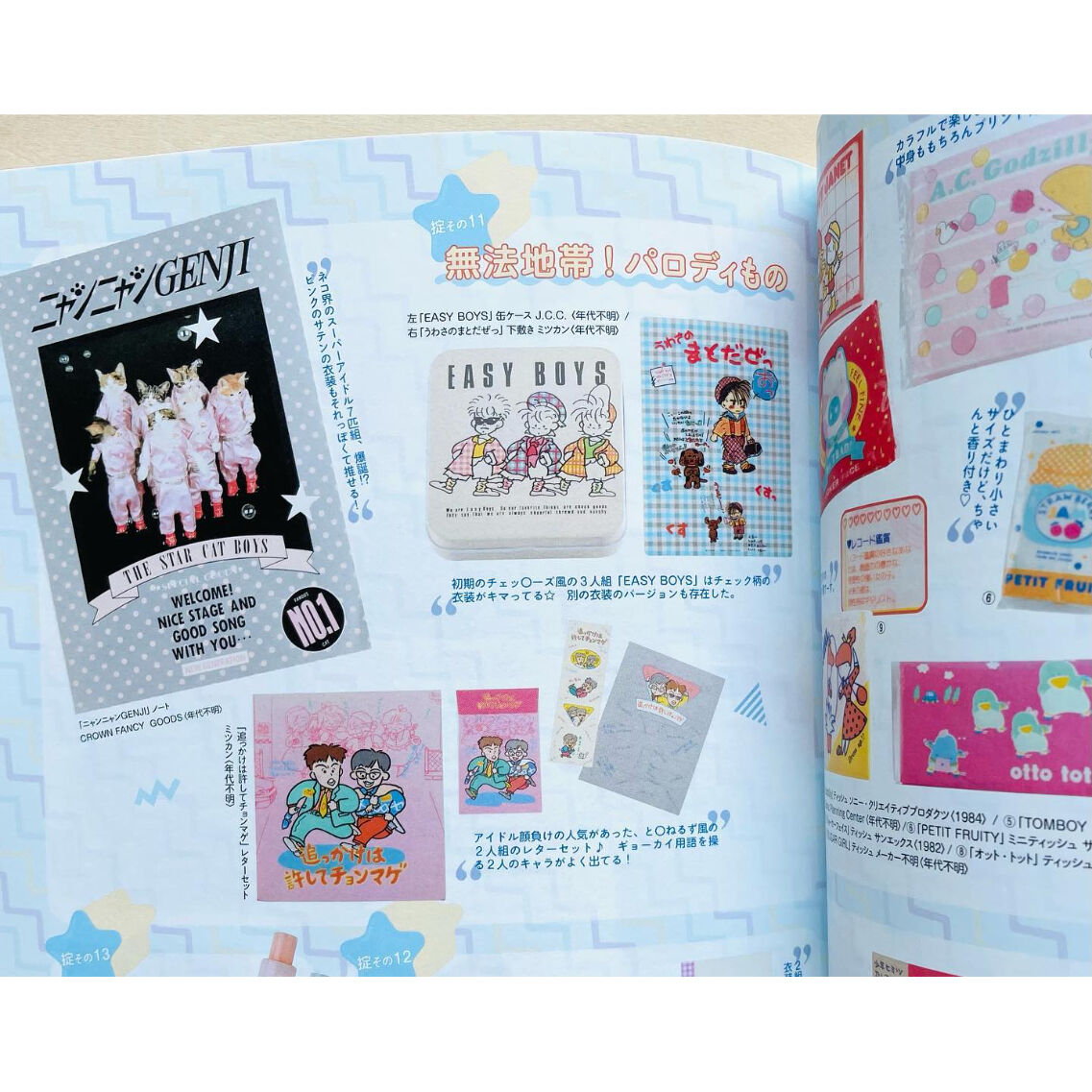 ゆかしなもんの'80sガーリーカルチャーガイド | わおん書房ONLINE SHOP