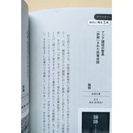 血肉となる読書