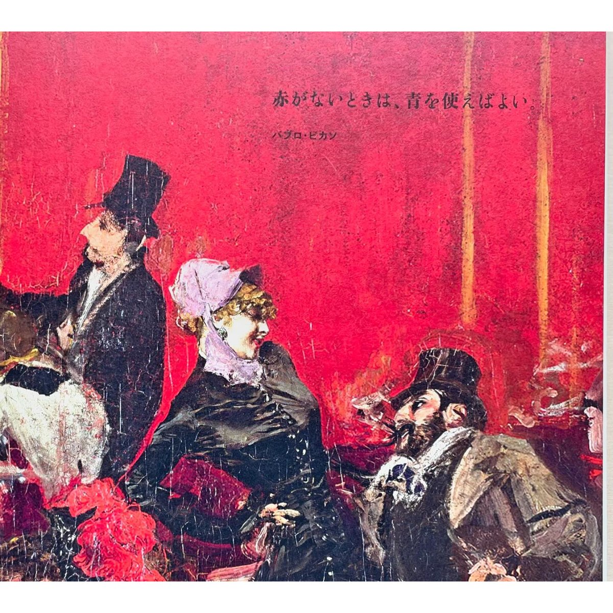 色の物語 赤 | わおん書房ONLINE SHOP