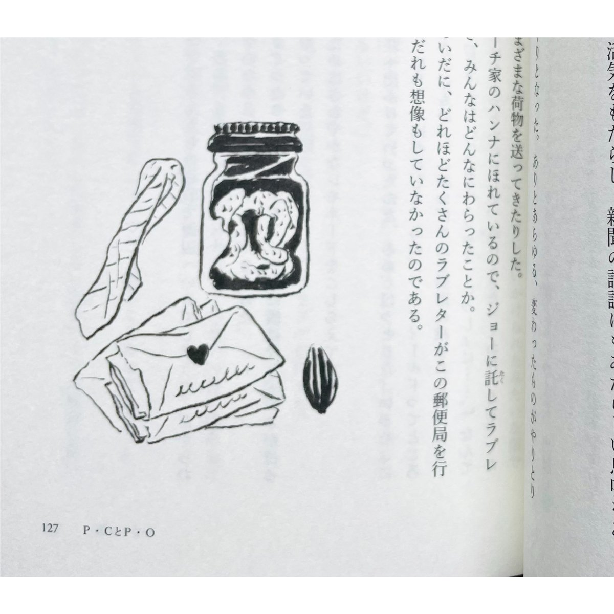 若草物語 Ⅰ&Ⅱ | わおん書房ONLINE SHOP