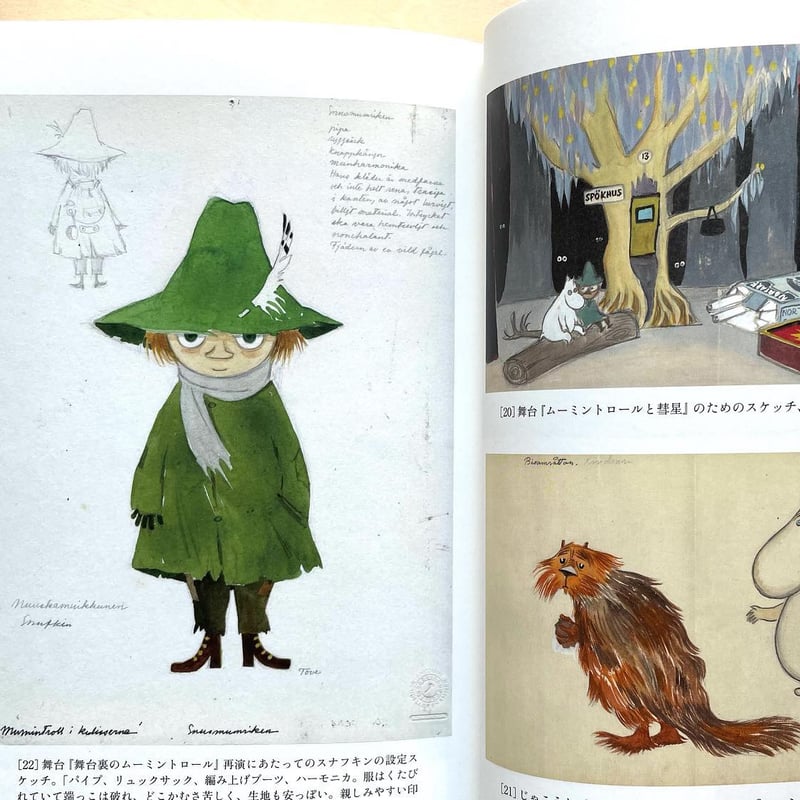 トーベ・ヤンソン 人生、芸術、言葉 | わおん書房ONLINE SHOP