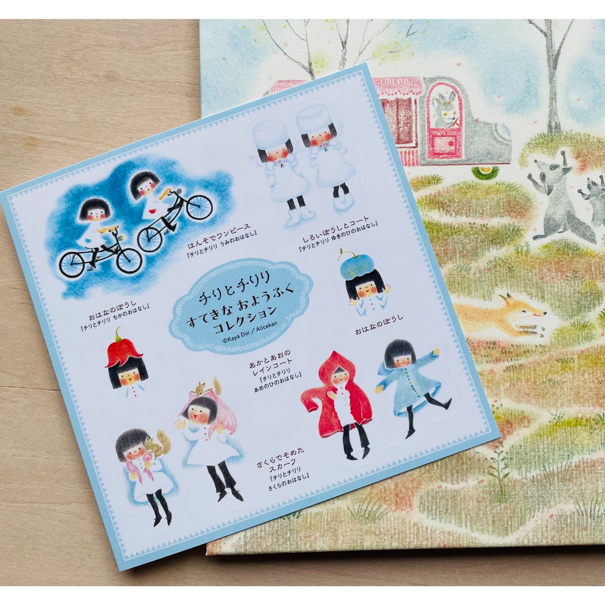 チリとチリリ 絵本 全9冊＋おまけのおはなし Amazon.co.jp: チリと