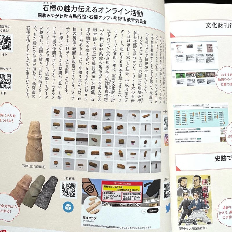 発掘された日本列島2022 調査研究最前線 | わおん書房ONLINE SHOP 発掘された日本列島2022 調査研究最前線 | わおん書房ONLINE SHOP