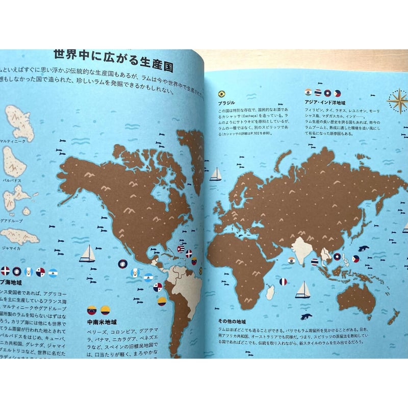 ラム酒は楽しい！ | わおん書房ONLINE SHOP