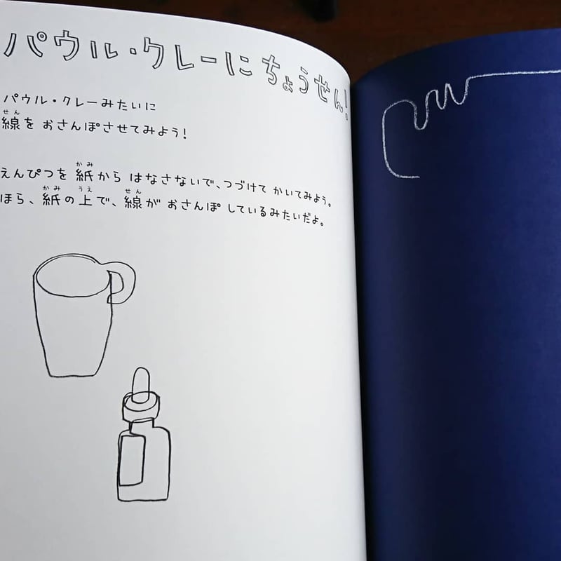 アートであそぼ おえかきレッスン わくわくワーク | わおん書房ONLINE SHOP