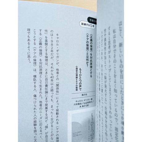 血肉となる読書