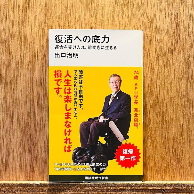 運命開拓: 未来を切り開く道しるべとして、運命の軌跡を