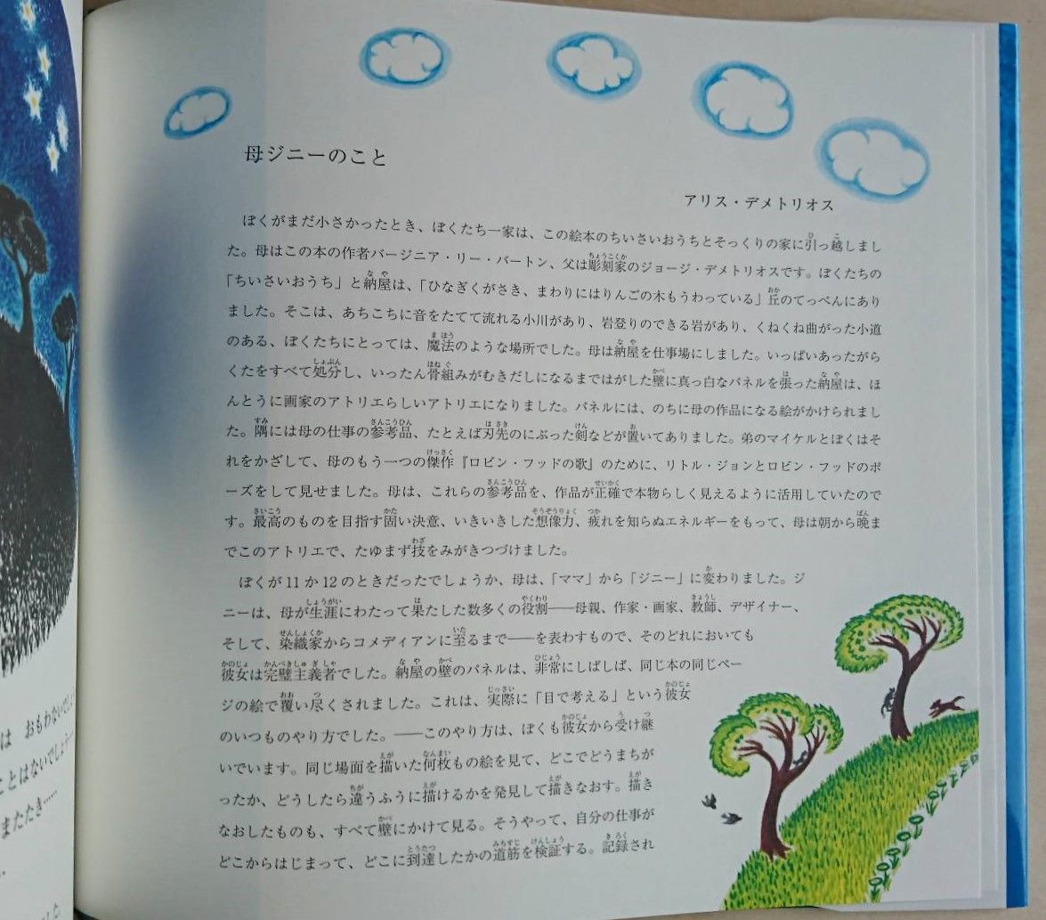 ちいさいおうち | わおん書房ONLINE SHOP