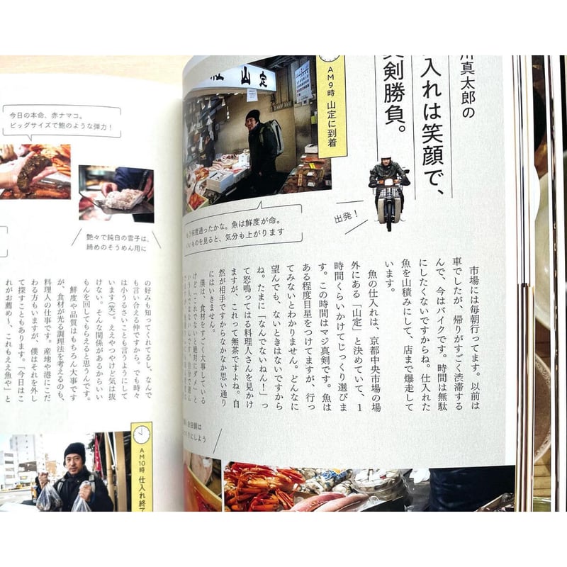 京都 西木屋町「食堂おがわ」の料理帖 | わおん書房ONLINE SHOP