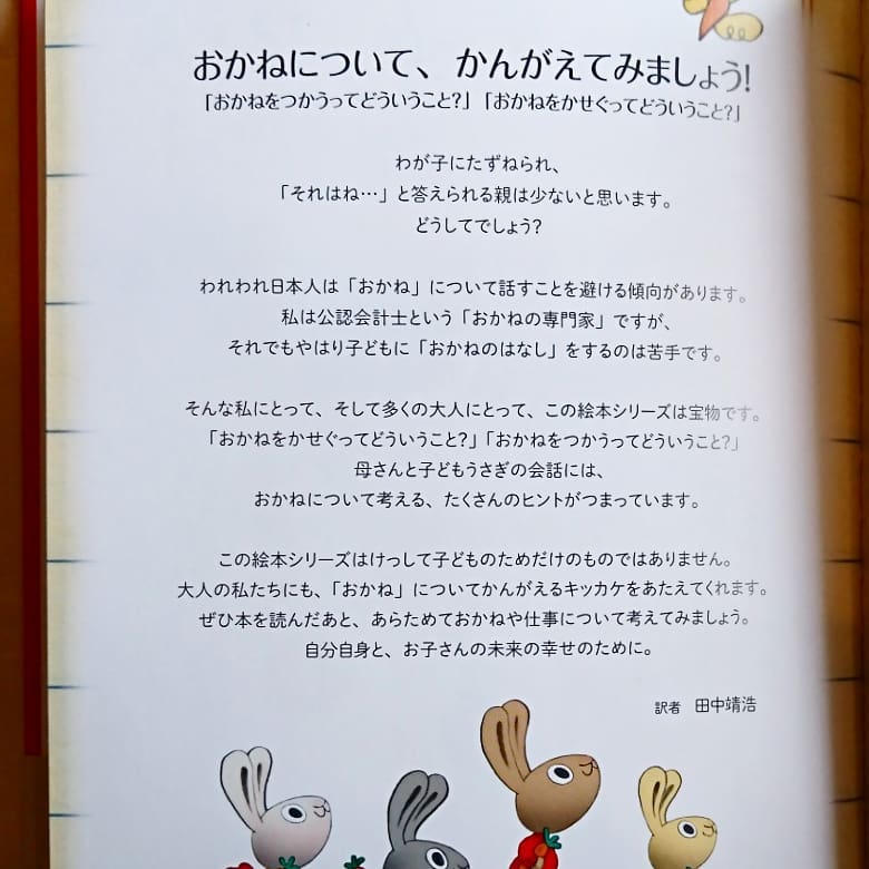 【2点購入150円引】おかねをつかう! 生きるのにかかせないお金のはなし Amazon.co.jp: おかねをつかう! 生きるのにかかせないお金の