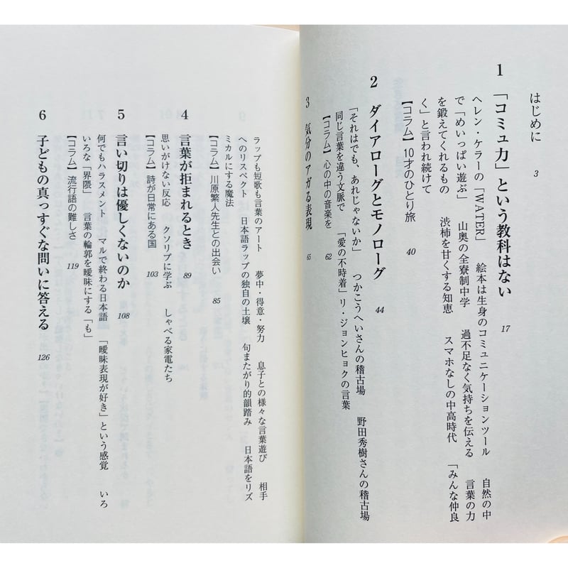 生きる言葉 | わおん書房ONLINE SHOP