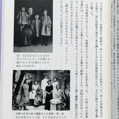 装いの翼 おしゃれと表現と
