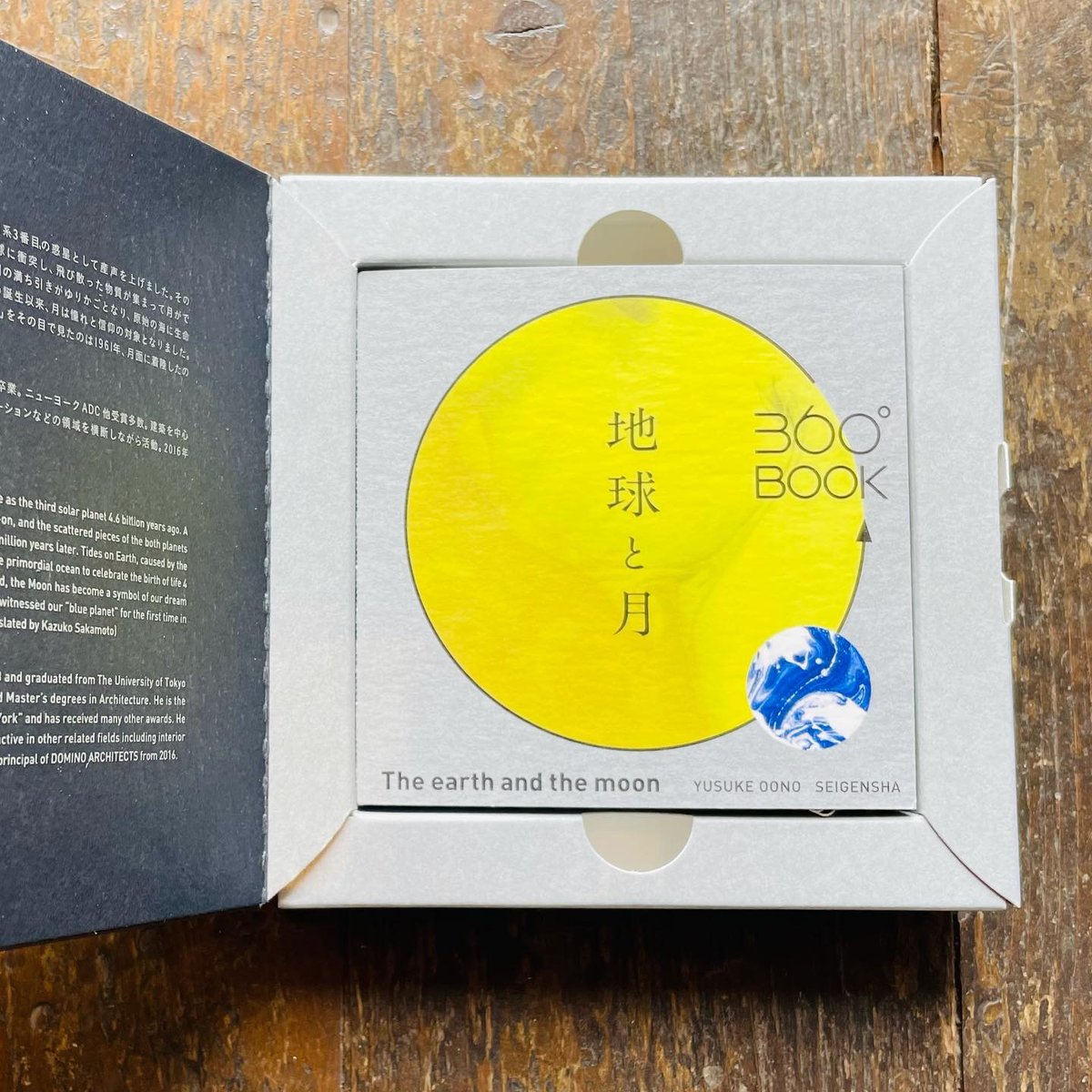 地球と花 978-4-86152-551-3_01-1-1-