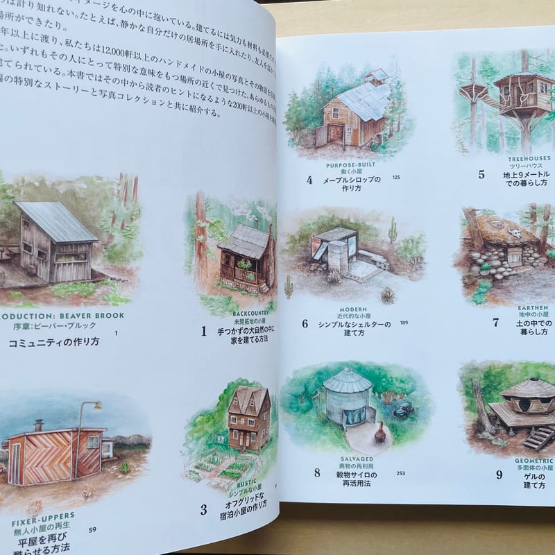 新装版 Cabin Porn 小屋に暮らす、 自然と生きる | わおん書房ONLINE SHOP