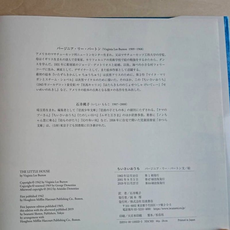 ちいさいおうち | わおん書房ONLINE SHOP