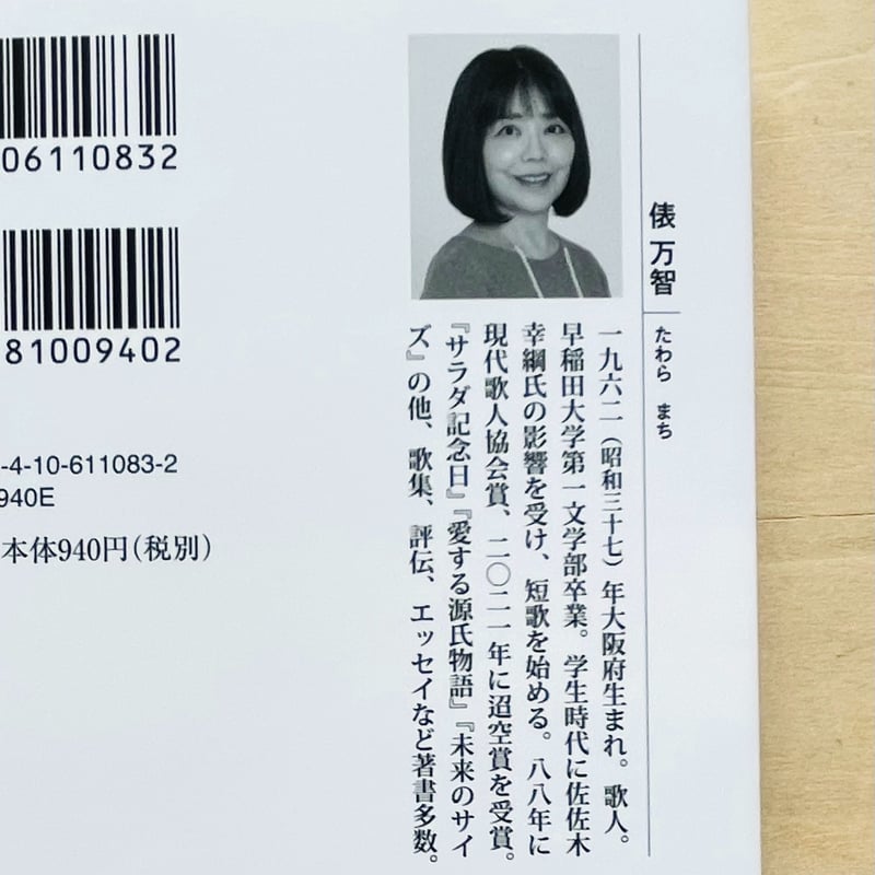 生きる言葉 | わおん書房ONLINE SHOP