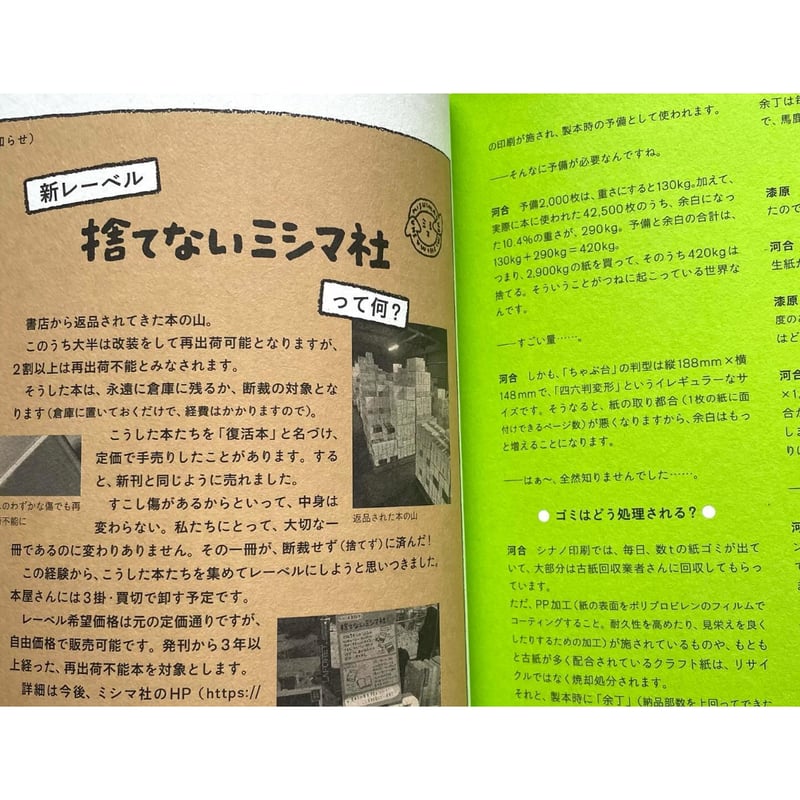 ちゃぶ台12 特集：捨てない、できるだけ | わおん書房ONLINE SHOP