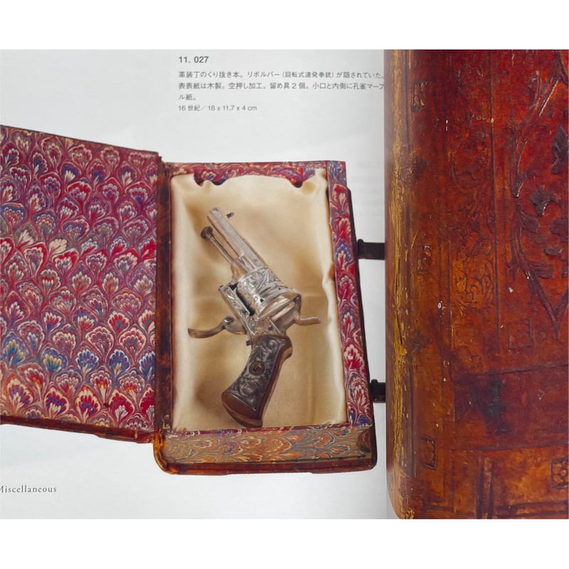 フェイクブック・コレクション | わおん書房ONLINE SHOP