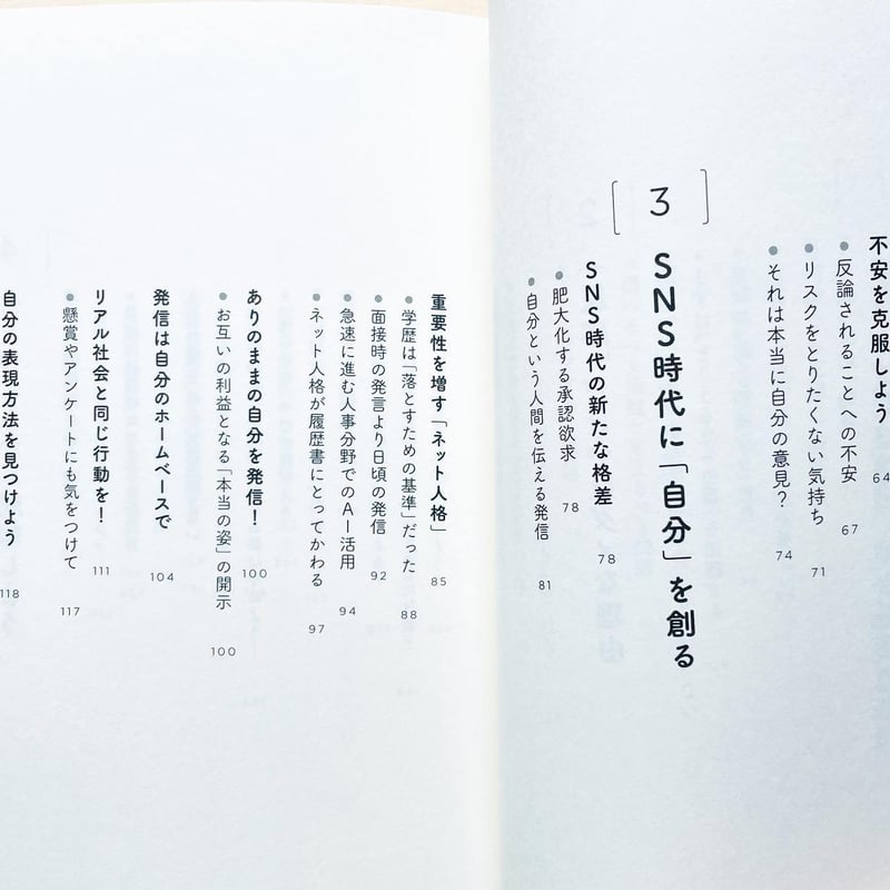 自分の意見で生きていこう | わおん書房ONLINE SHOP