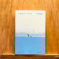 小名浜ピープルズ